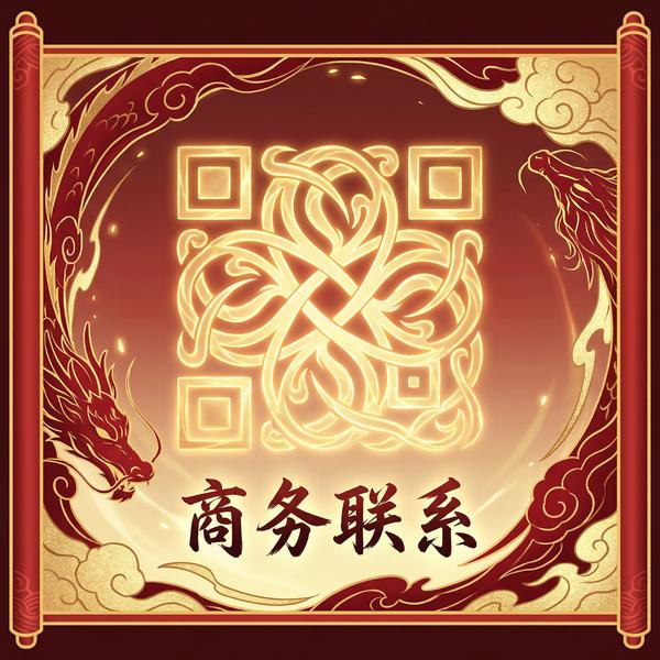 高清动漫商务二维码